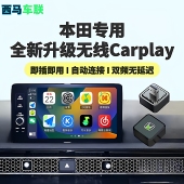 适用于本田无线carplay盒子十一代思域型格雅阁23款 HXCRV皓影冠道