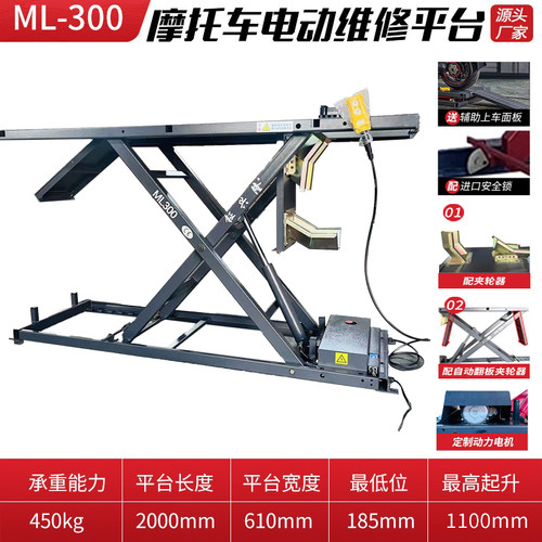 小排量电动维修平台踏板品质摩托车升降台液压千斤顶电动车举升机