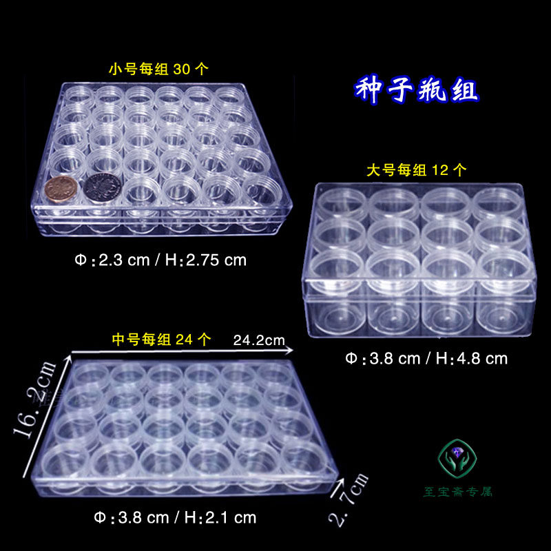 植物种子瓶 标本展示盒  养虫罐 林业虫害 培养板可开票 促销