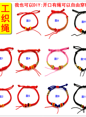 diy手工编织牢固串珠情侣乾坤圈