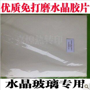 免打磨半透明免水晶胶片流沙手机壳打印胶片 A4水晶胶片白坯影像