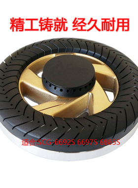 翰普斯分火器适配樱花燃气灶SCG6692S铜芯6697S内环火盖6885S炉头
