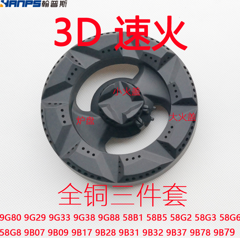 燃气灶配件火盖分火器底座炉头