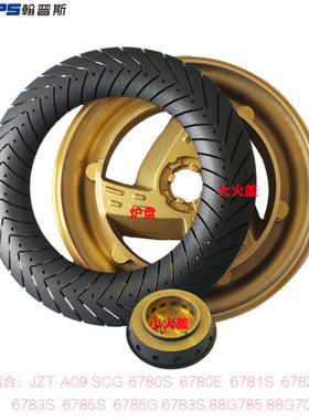 翰普斯分火器适配樱花火盖炉头SCG6781S 6782S 6783 6785E A09帽