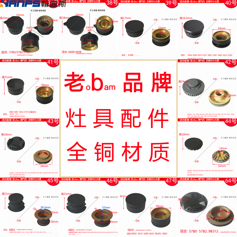 燃气灶小火盖铜火炉帽芯分火器