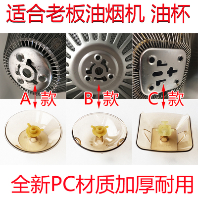 爪通用接油碗漏油斗油烟
