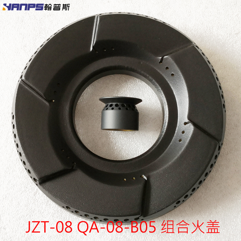 燃气灶配件适合JZT-08 QA-08-B05全铜大小火盖炉芯分火器燃烧器头-封面