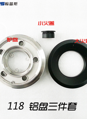 适合帅康康燃气灶配件QA-118-B1 A G 168 铜芯火盖分火器底座炉头