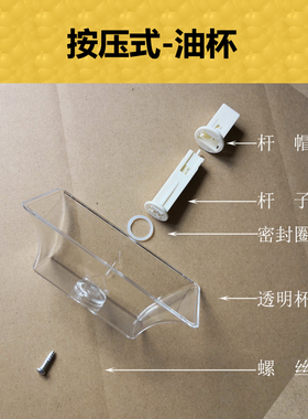 适合欧意油烟机CXW-238-D668A D678A D708 D728 D758 D7A油杯油碗