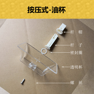 D678A D668A 238 D7A油杯油碗 D728 D758 D708 适合欧意油烟机CXW