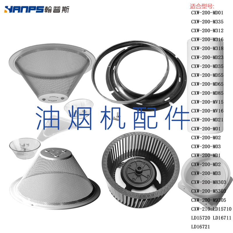 油烟机配件油杯接油盒过滤网