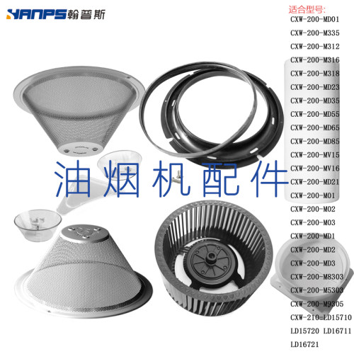 油烟机配件油杯接油盒过滤网