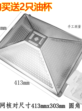 适用帅康欧式油烟机不锈钢油网TF05 TF28 TF18网罩接油盒杯过滤网