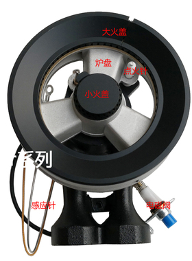 适合苏泊尔煤燃气灶配件QB302铜芯QB603A火盖QB605分火器底座炉头