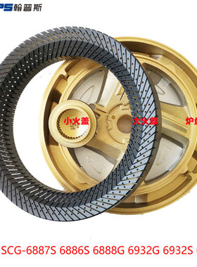 翰普斯分火器适配樱花火盖SCG6886S 6887S 6932G全铜炉头芯帽配件