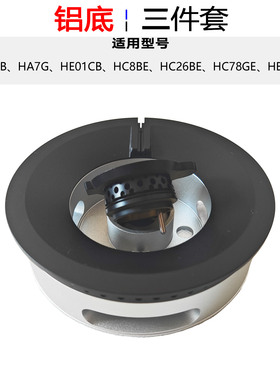 适用方太燃气灶配件HA7B7G HE01CB HC8BE HC26BE火盖分火器炉芯头