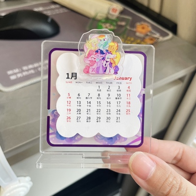 定制亚克力台历2026年新款桌面迷你小日历学生课桌办公室桌面摆件