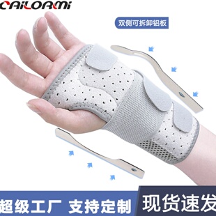 手腕固定器护腕腱鞘关节支具护套腕带男护手腕套手女护具钢板