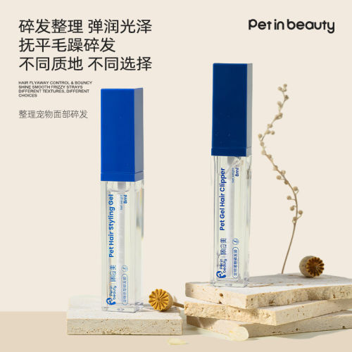佩应美狗狗专用碎发定型整理液