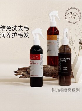 【免洗去毛结】iGroom艾谷沐宠物开结喷雾造型减少静电狗狗猫护毛