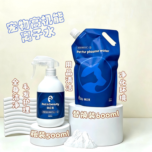 佩应美宠物离子水除臭除味