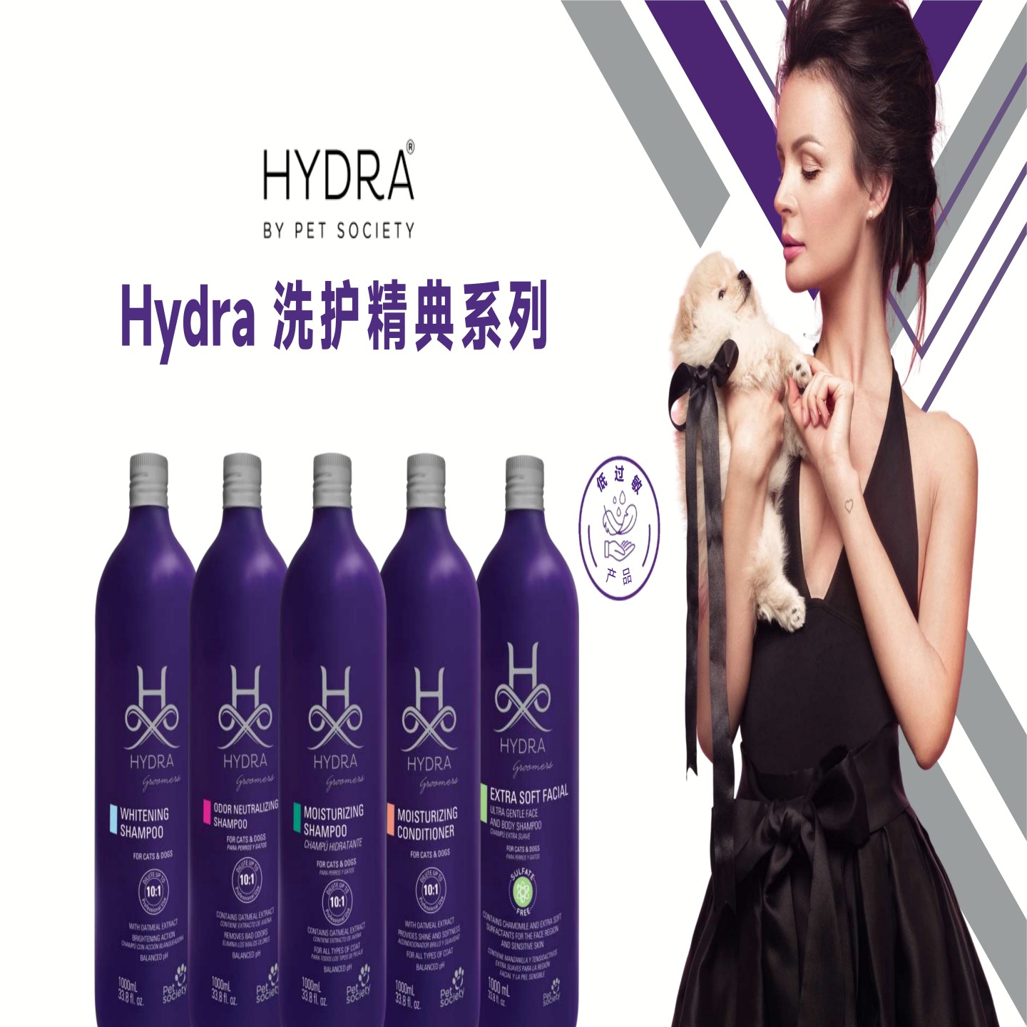 巴西HYDRA经典宠物沐浴香波护毛素植物提取原装进口深层清洁滋养