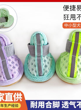 佳美乐宠物鞋5斤以下狗狗可以穿