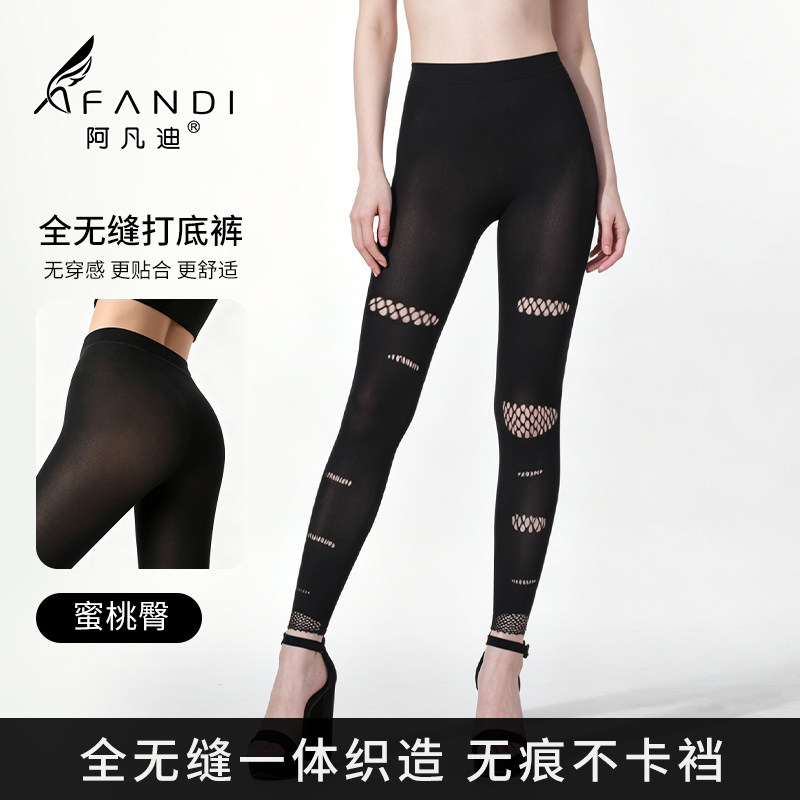 阿凡迪无缝九分打底袜女镂空破洞黑色高腰塑身裤袜踩脚无缝透气袜