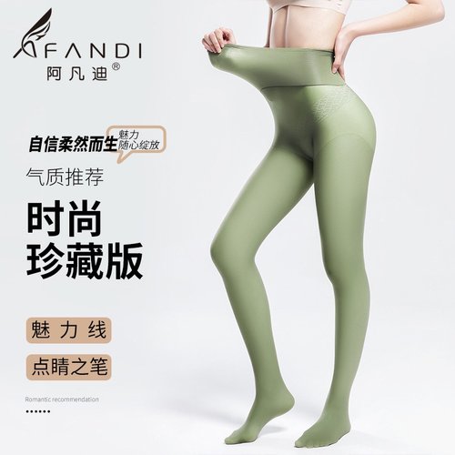 阿凡迪苹果臀超薄薄荷曼绿丝袜