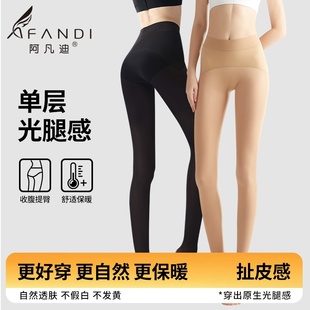 袜 袜收腹显瘦裤 阿凡迪光腿神器女春秋裸感打底裤 袜自然肤肉色连裤