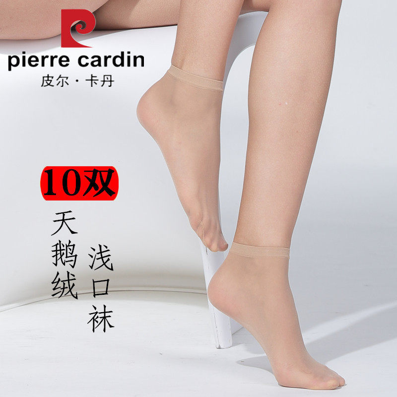 10 Pierre Cardin Socks Thin section Velvet invisible reinforce Tiptoe skin colour Crystal wire Shallow socksin the Lingerie/Men's underwear/Tracksuit , Sock/Bottoming socks/Stockings/Legs socks  category - from Buy2taobao.com to provide professional Taobao agent buy service