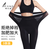 阿凡迪加大码 连裤 袜苹果臀收腹60D面膜打底袜微透秋胖MM外穿不勒