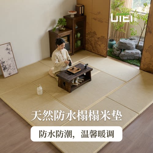 利美日式天然防水榻榻米垫椰棕