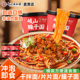 令氏家外家速食面非油炸干拌面岐山臊子面方便面免煮冲泡面桶装
