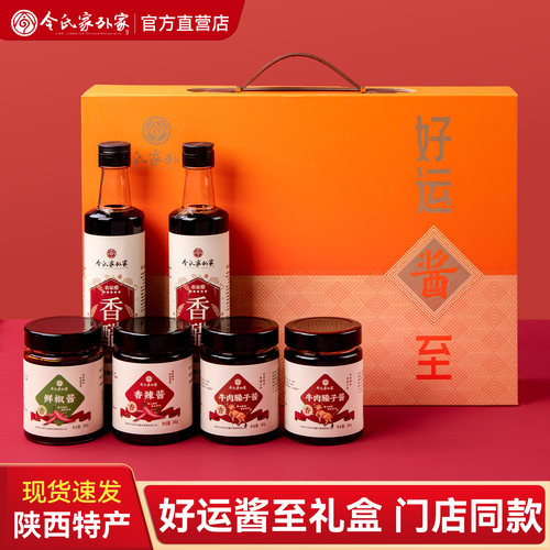 令氏家外家辣椒酱好运酱至礼盒
