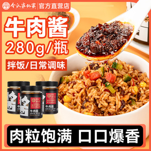 令氏家外家牛肉酱下饭酱拌饭拌面夹馍酱辣椒酱蘸料陕西特产即食