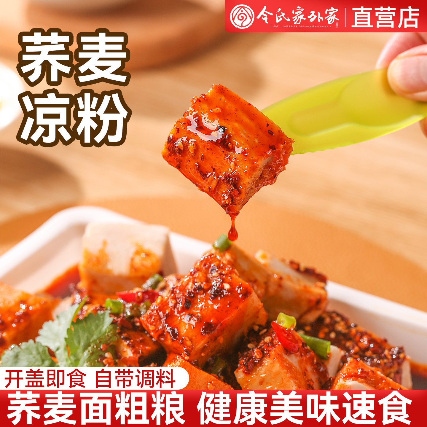 令氏家外家陕西西安特产小吃荞麦凉粉西安美食送调料方便速食碗团,粮油调味/速食/干货/烘焙,其他食品,淘宝优惠券,粉丝福利购,淘宝优惠卷