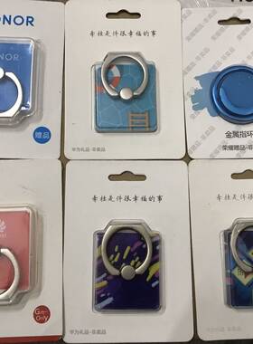 原装华为荣耀金属赠品创意指环扣