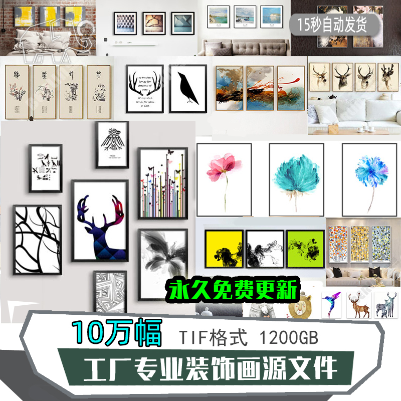 现代北欧式美式图库水彩三联画壁画装饰画高清微喷大图素材源文件