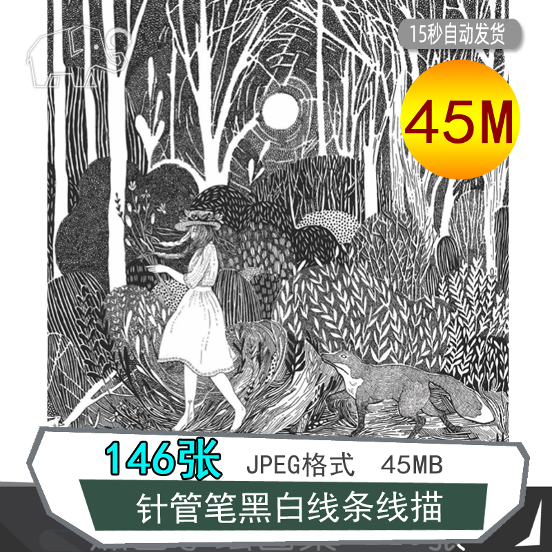 针管笔黑白线条线描插画素材图集电子版人物建筑花卉树木手绘临摹