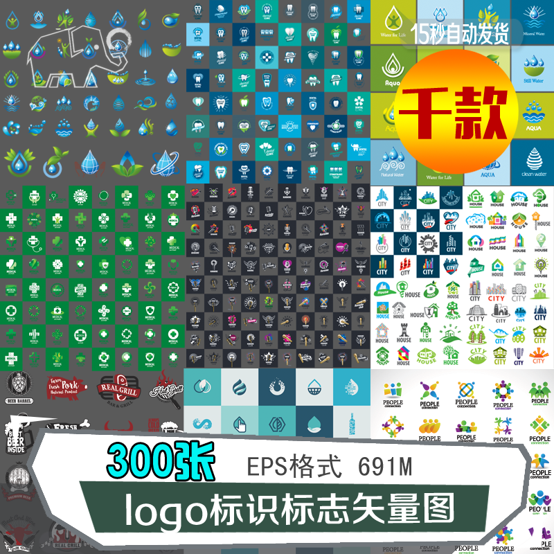 logo设计图标标识创意简约模板图片EPS矢量图标志源文件参考素材