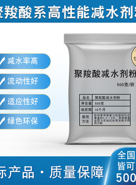 聚羧酸减水剂水泥砂浆石膏混凝土砼实验试块粉体聚醚高效自流平喷