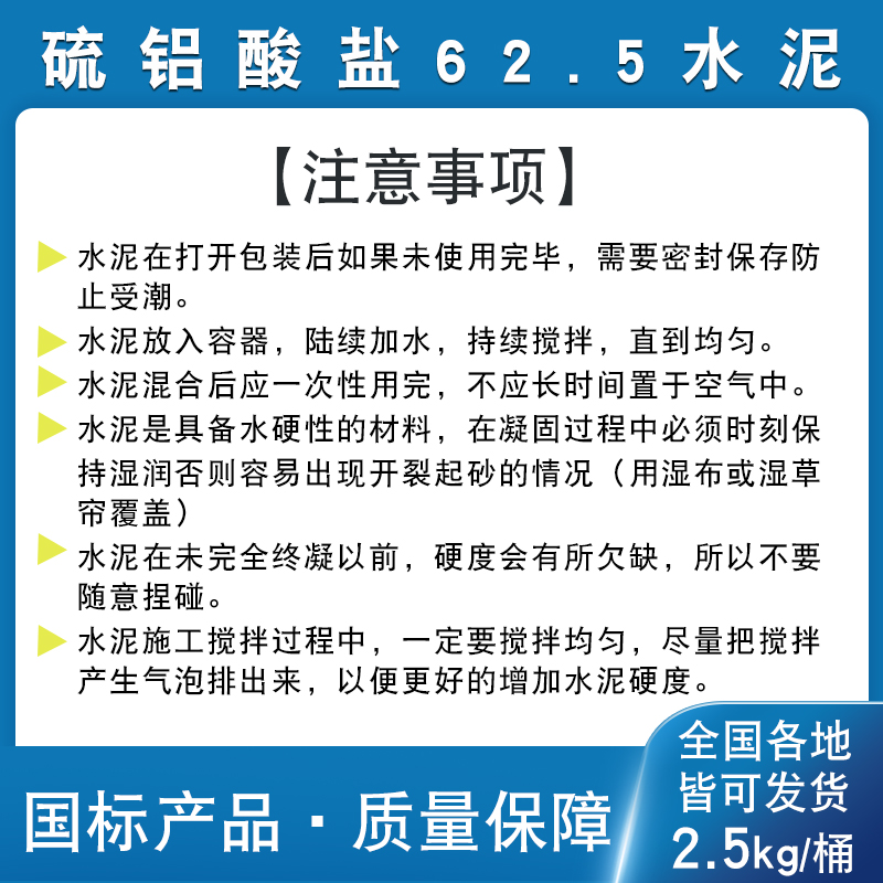 硫铝酸盐.625白水泥快干早强防水堵漏雕塑工艺品自流平微膨胀砂浆