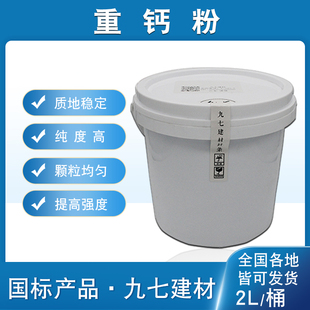 重钙粉碳酸钙超细混凝土砂浆填充剂UHPC高活性白度涂料腻子橡胶塑