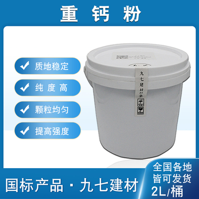 高活性重质碳酸钙粉高白度