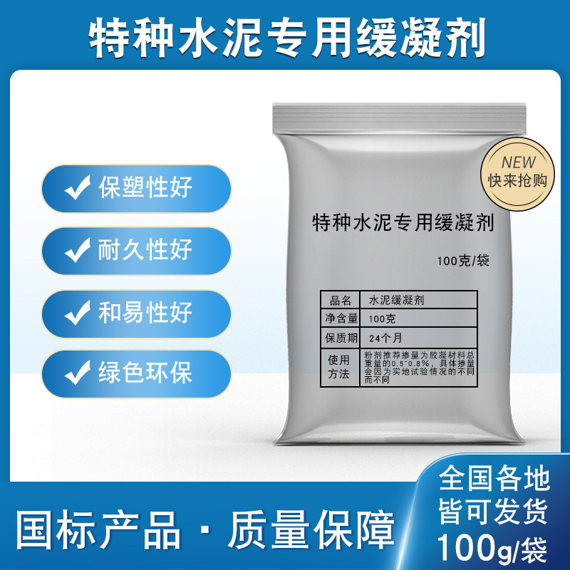 硼砂硼酸水泥缓凝剂高效实验混凝土砂浆保水增稠水稳慢干自流平微