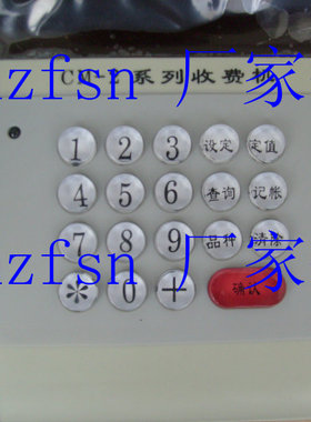 宝氏通cm-2ft cm-2fg宝氏通售饭机 收费机 m1卡 ic饭卡机/