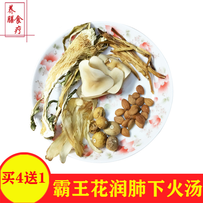 霸王花煲汤材料小包装全家广东炖汤药材熬汤食材广式滋补汤料包 传统滋补营养品 药膳养生汤料 原图主图