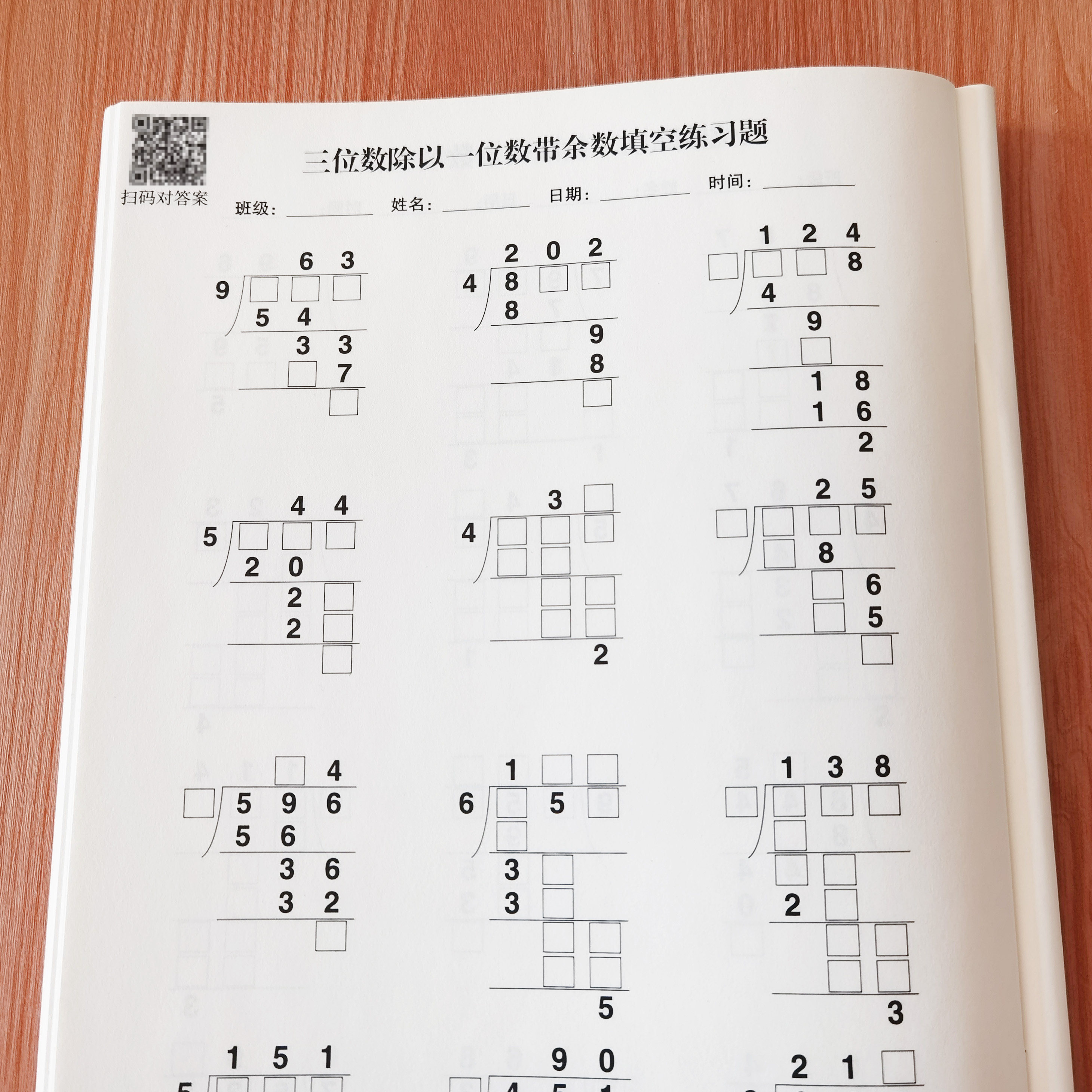 三位数除以一位数竖式计算带余数除法填空笔算练习册通用专项训练 - 实物图