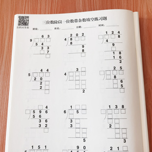 三位数除以一位数竖式计算带余数除法填空笔算练习册通用专项训练